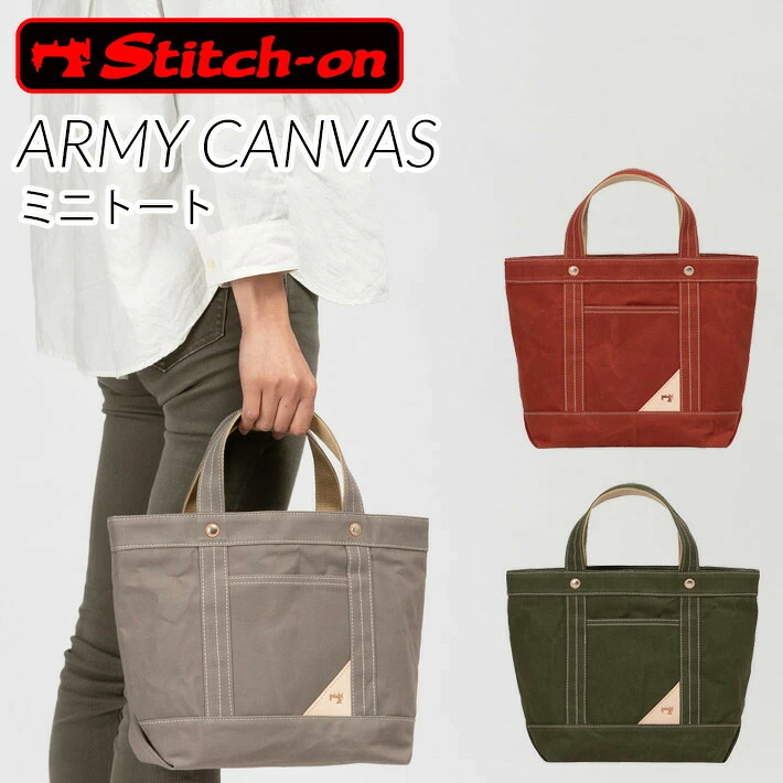 stitch-on ステッチオン ARMY CANVAS ミニトートバッグ 男女兼用 帆布 キャンバス アーミダック 牛革 パラフィン加工 日本製 豊岡製 豊岡鞄 軽量 撥水 ビジネス カジュアル おしゃれ サブバッグ 通勤 通学 散歩 普段使い 仕事 B6サイズ ベージュ/レッド/カーキ kinu-52310|NEP ネップ メンズ館