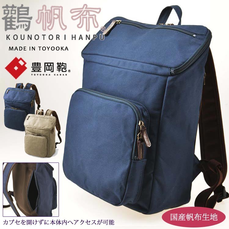 超歓迎 リュックサック バックパック ディバッグ メンズ 帆布 リュック 日本製 豊岡鞄 ナップサック 2way 旅行 トラベル ビジネス 仕事 男性用 紳士用 鞄 革付属 牛革 本革 レザー 帆布 １０号 キャンバス ブランド 豊岡鞄 最も優遇 Www Santhoshbabu Org