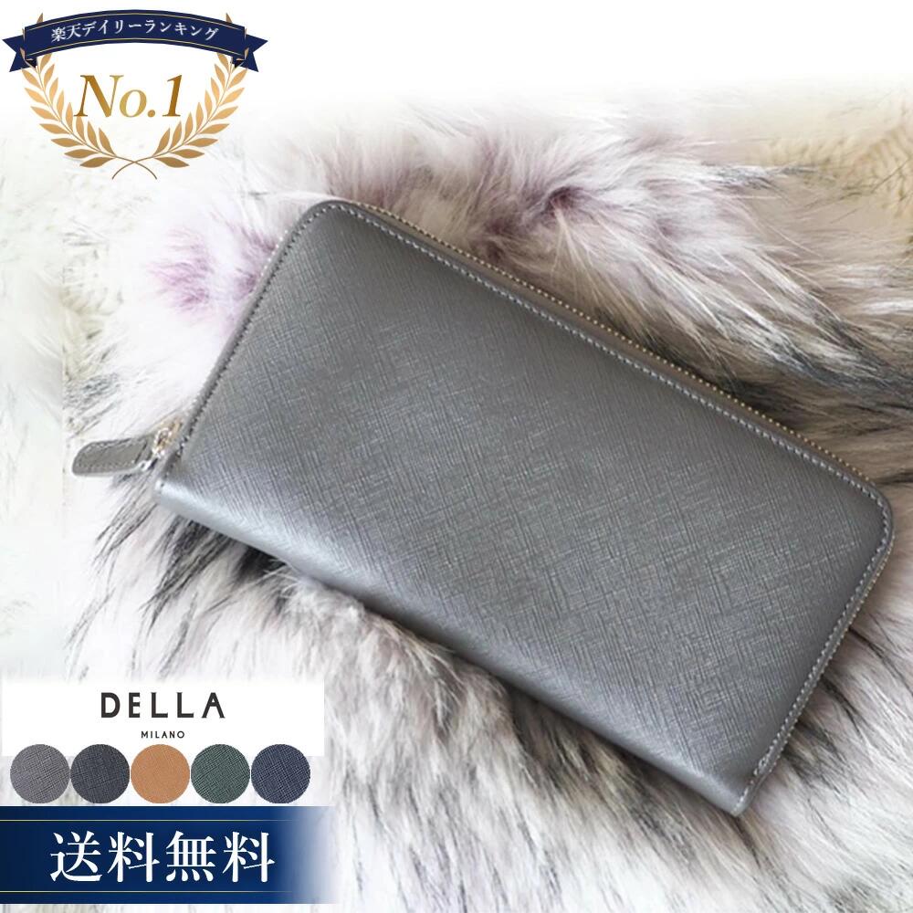 DELLA デラ 大容量長財布 レディース オールシーズン 牛革 本革 天然皮革 エンボス加工 カード24枚 カードいっぱい ラウンドファスナー 高級 おしゃれ かわいい 大容量 通帳 パスポート スマホ ブラック/グレー/グリーン/ネイビー/キャメル dec30115 無料ギフト包装