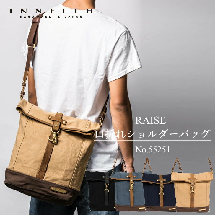 INNFITH インフィス RAISE 8号帆布口折れショルダーバッグ メンズ 8号帆布 キャンバス 国産 日本製 肩掛け 斜め掛け カジュアル かっこいい おしゃれ ビジネス ヴィンテージ感 上品 自転車 通勤 通学 散歩 普段使い ブラック/ネイビー/ブルー/ベージュ A4サイズ noz-55251｜NEP ネップ メンズ館