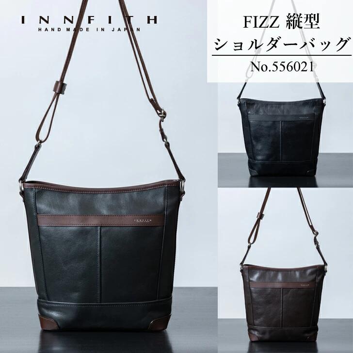 INNFITH インフィス 本革縦型ショルダーバッグ メンズ 牛革 本革 レザー 日本製 肩掛け 斜め掛け 軽量 大容量 ビジネス カジュアル ビジカジ ビジネスショルダー おしゃれ かっこいい 普段使い 散歩 通勤 通学 出勤 仕事 ブラック/ブラウン/ネイビー 556021