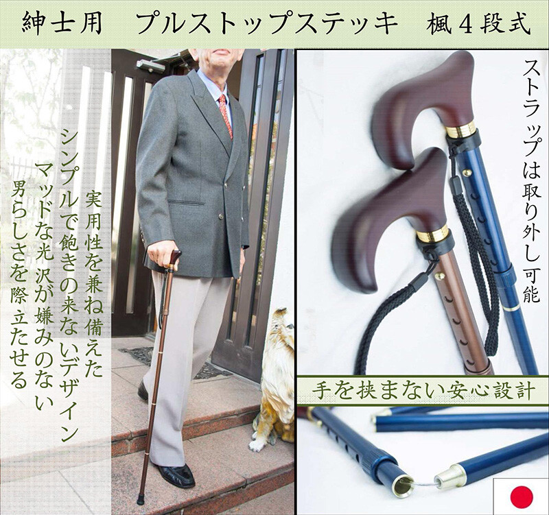 杖 格好のいい 成人男性 折りたたみ 同盟罷工一回り  介護 杖 格好のいい 日本製 お出かけ 旅する  父の日 敬老の日 生まれ落ちる日 クリスマス バレンタイン 差し上げ物 差し上げ物 差し上げ物 40代 50代 60代 70代 移動・歩行支援用品-医薬品・コンタクト・介護-介護用品