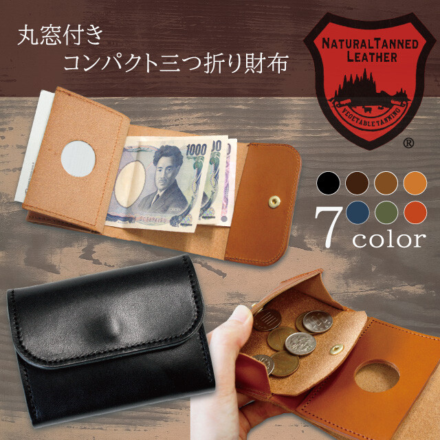 P2 栃木レザー丸窓付き三つ折り財布 メンズ オールシーズン 栃木レザー 本革 牛革 マルチケース 小物名刺収納 カードポケット 小銭入れ有 日本製 国産 おしゃれ かっこいい ブラック/ダークブラウン/ブラウン/キャメル/オレンジ/カーキ/ネイビー tdsg-1033 無料ギフト包装｜NEP ネップ メンズ館