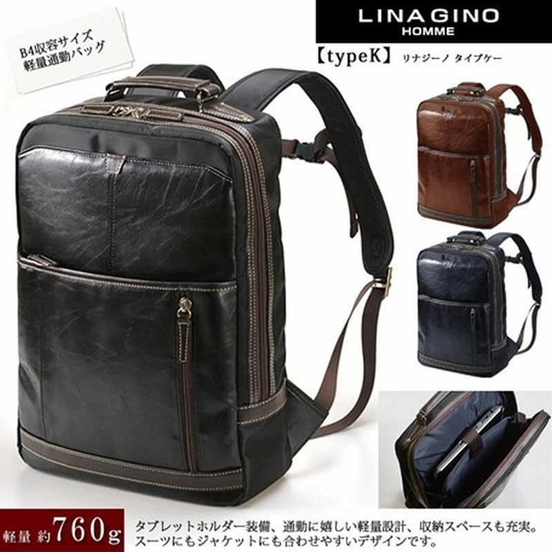 楽天市場 Lina Gino リナジーノ リュック ディバッグ ボディバッグ タブレット収納対応 ｂ4 ビジネス対応ディパック カジュアル ビジネス バッグ メンズ 男性 紳士 鞄 かばん バッグ Nep ネップ メンズ館