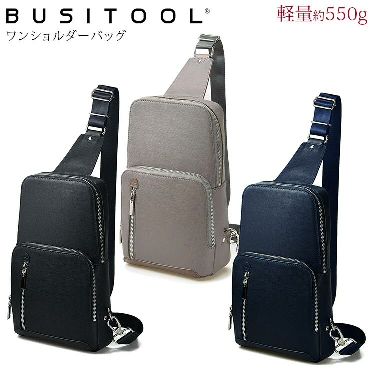 ワンショルダーバッグ メンズ ブランド BUSITOOL 軽量 ショルダーバッグ メンズ 斜め掛け かっこいい カジュアル おしゃれ 40代 50代 60代 合成皮革 ギフト 父の日 誕生日 プレゼント クリスマス サイクリング