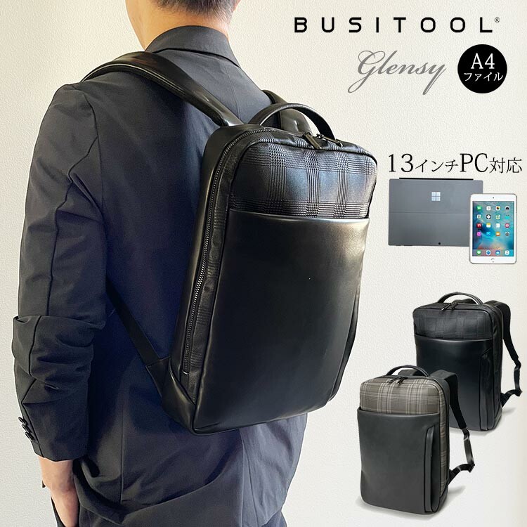 商行為背嚢 メンズ 50代 薄型 か細い 出張 格好のいい A4 13in相応う ブランド名 BUSITOOL  小さめ 軽さ 心地よい ディパック デイパック  通い 通学 40代 50代 60代 練り合わせるなめし革 差し上げ物 父の日 生まれ落ちる日 差し上げ物 クリスマス バッグ-メンズバッグ-バックパック・リュック