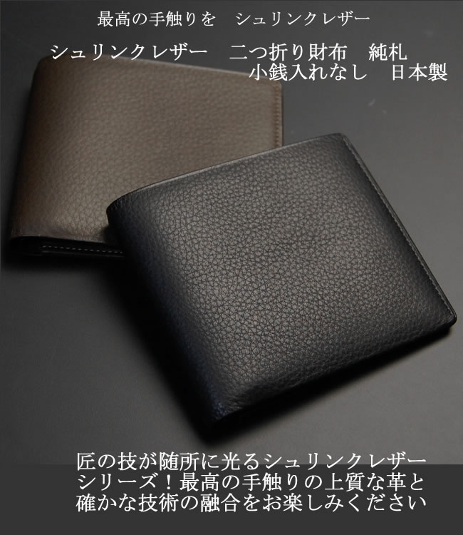 アウトレット送料無料 財布 メンズ 二つ折り 日本製 二つ折り財布 小銭入れなし 本革 スリム 薄型 シュリンクレザー 革職人 至高の一品 紳士用 男性用 革 牛革 レザー ブランド Feson チョコ 宅送 Www Masterworksfineart Com