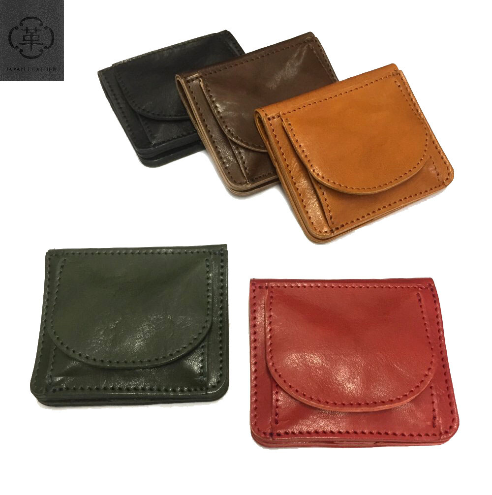 Lien リアン コルドレザー二つ折り紙入れ メンズ オール時節 本革 牛皮 JAPAN LEATHER たつの産なめし革 播州なめし革 たつのなめし革 生まれながらなめし革 油絵の具なめし革 紙入れ 歌留多5枚 ボックス席型御釣り入れ BOX型 国産 日本製 黒いこと/赤銅色/駱駝/赤いこと/緑であること yone-lit9704
