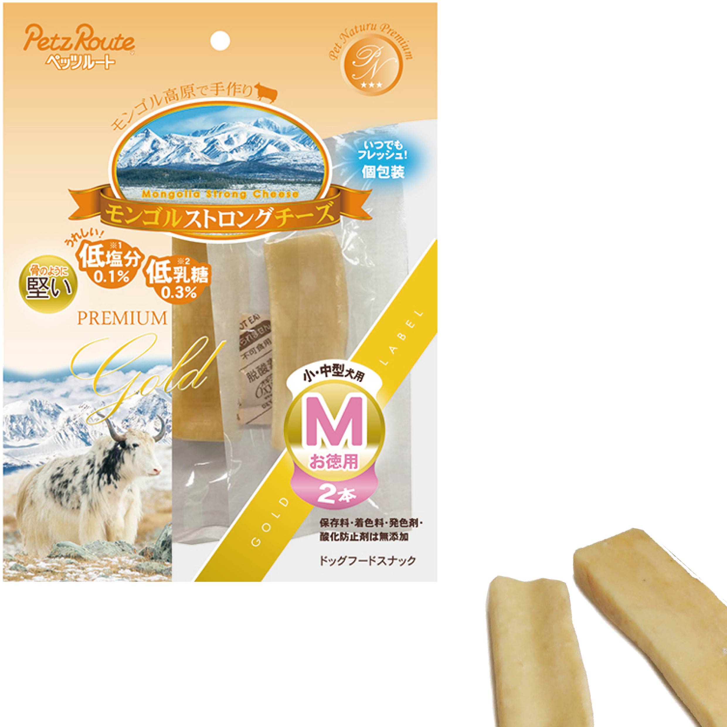 送料込み 無添加 お徳用 2本入 モンゴルストロングチーズm