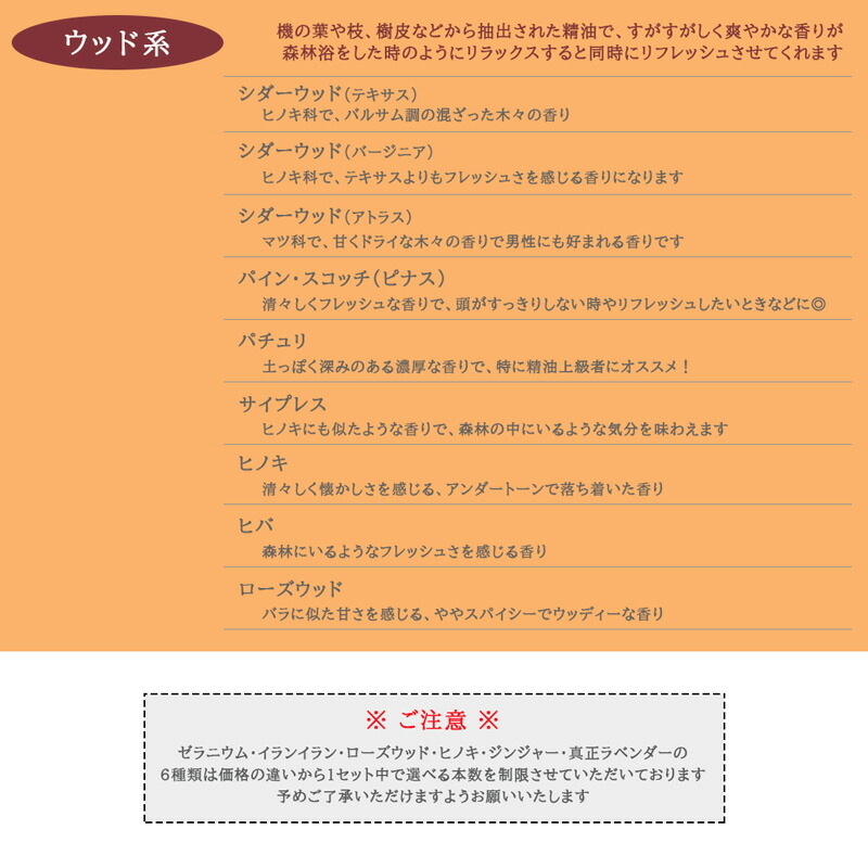 楽天市場 選べる 精油 が３９種類にパワーアップ 精油 ５ｍｌ ３本 セット エッセンシャルオイル 精油 アロマオイル アロマ ビューティー ネロリ