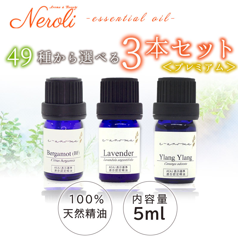 (専用ページ)精油　アロマオイル　10本　セット 楽天市場】＼40種から／選べる3本セット 各10ml アロマオイル