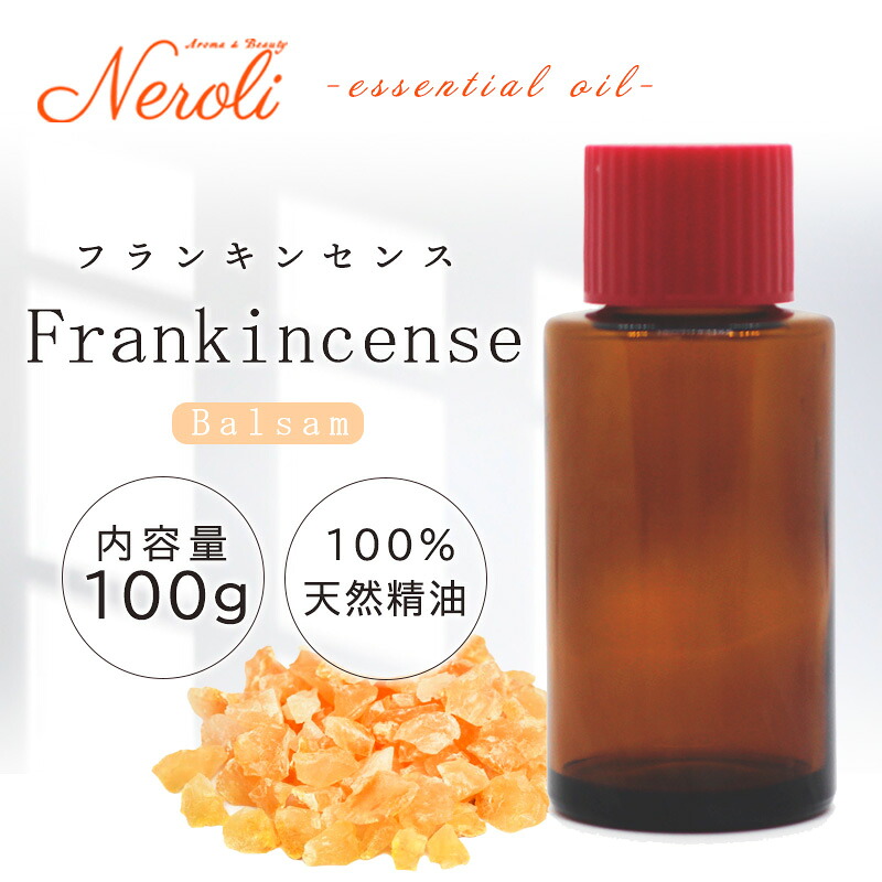 \u003cBR\u003e フランキンセンス （ 乳香 ）  ＜ １００ｇ ＞\u003cBR\u003e| 臭い アロマオイル 揮発油 エッセンシャルオイル AEAJ書きあらわす標準尺度其れ相応お墨付き揮発油 大収容能力 御勤め用