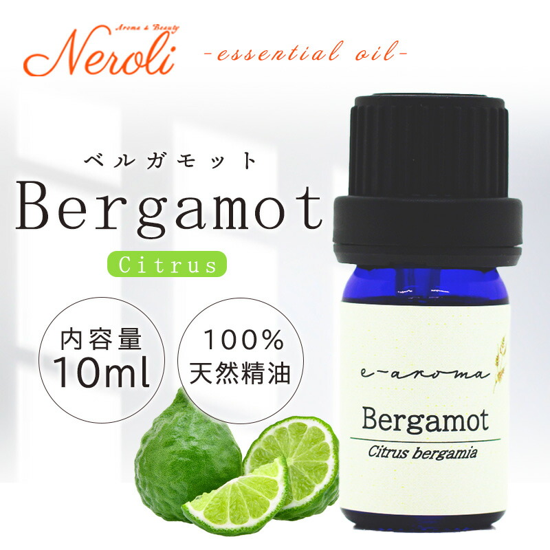 楽天市場】 ベルガモット ベルガプテン フリー ＜ 5ml ＞| アロマ