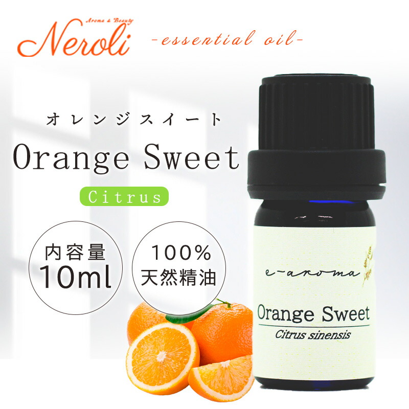 楽天市場】 オレンジ スイート ＜ 30ml ＞| アロマ アロマオイル