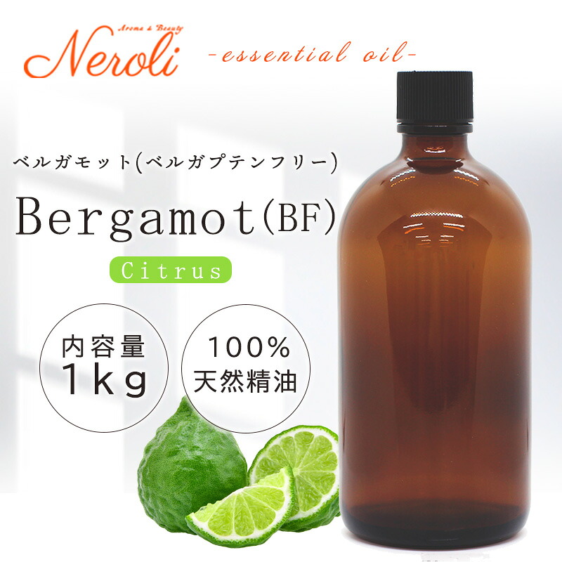 \u003cBR\u003e ベルガモット ベルガプテン 無償性  ＜ １ｋｇ （ １０００ｇ ）＞\u003cBR\u003e| 馨香 アロマオイル 揮発油 エッセンシャルオイル AEAJ書きあらわす標準尺度其れ相応お墨付き揮発油 大静電容量 御勤め用