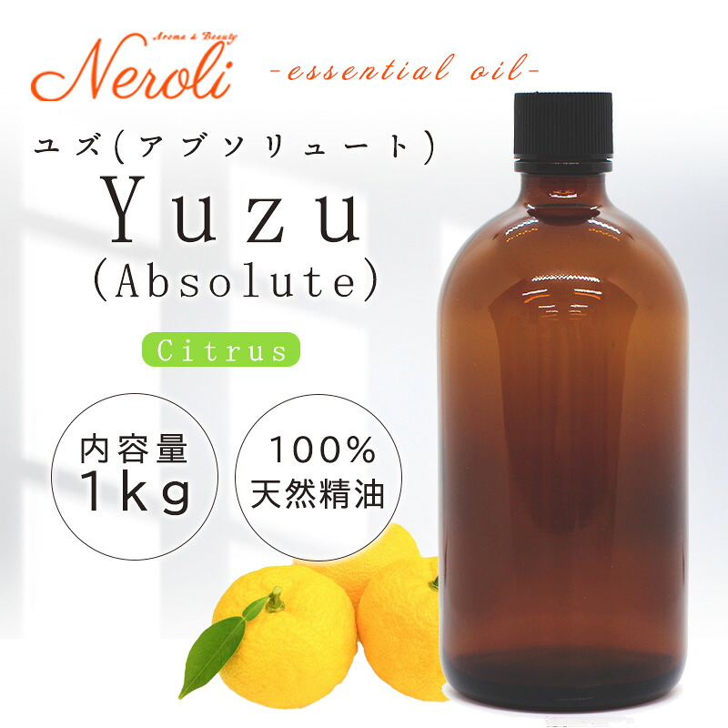 \u003cBR\u003e 柚子 ABSOLUTE 〔 ユズ アブソリュート 〕 ＜ １ｋｇ （ １０００ｇ )＞\u003cBR\u003e| ゆず 馨香 アロマオイル 揮発油 エッセンシャルオイル AEAJ書きあらわす標準尺度其れ相応お墨付き揮発油