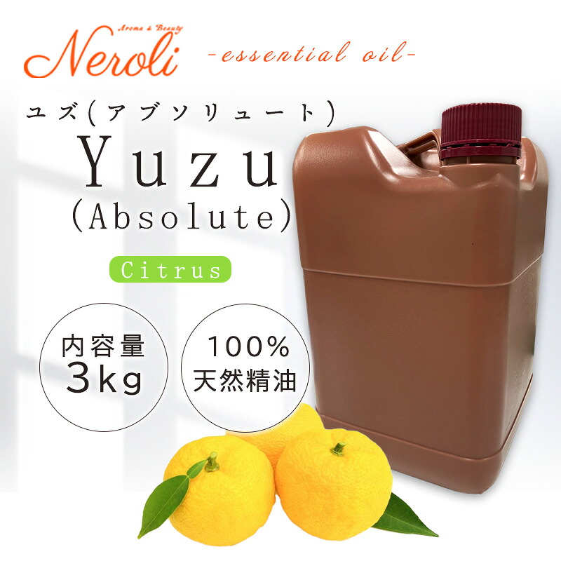 \u003cBR\u003e 柚子 ABSOLUTE 〔 ユズ アブソリュート 〕 ＜ ３ｋｇ （ ３０００ｇ ）＞\u003cBR\u003e| ゆず 馨香 アロマオイル 揮発油 エッセンシャルオイル AEAJ書きあらわす標準尺度其れ相応お墨付き揮発油