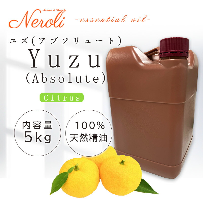 \u003cBR\u003e 柚子 ABSOLUTE 〔 ユズ アブソリュート 〕 ＜ ５ｋｇ （ ５０００ｇ ）＞\u003cBR\u003e| ゆず 馨り アロマオイル 揮発油 エッセンシャルオイル AEAJ書きあらわす準拠集団其れ相応お墨付き揮発油