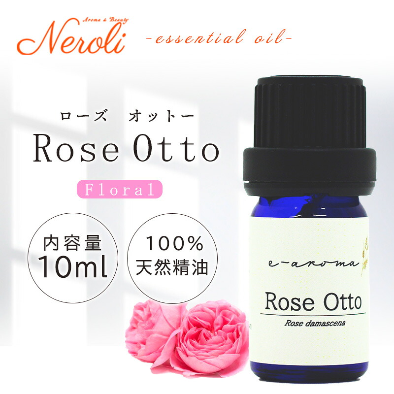 \u003cBR\u003e ローズオットー  ＜ １０竓 ＞\u003cBR\u003e| 馨香 アロマオイル 揮発油 エッセンシャルオイル AEAJ書きあらわす標準尺度其れ相応お墨付き揮発油