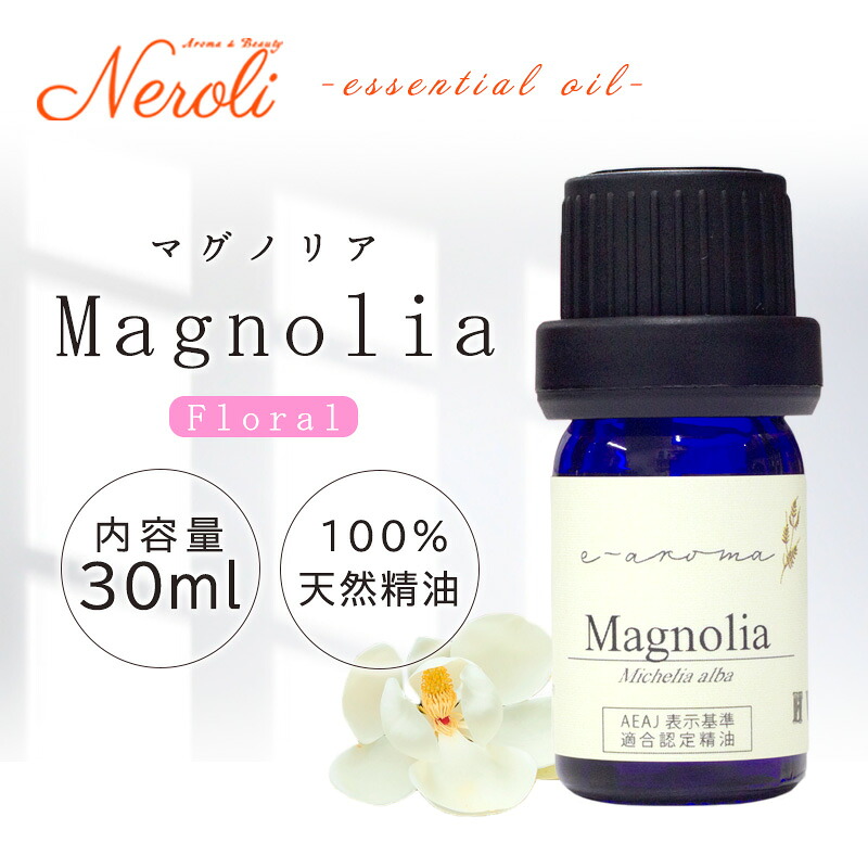 \u003cBR\u003e マグノリア  ＜ ３０竓 ＞\u003cBR\u003e| 臭い アロマオイル 揮発油 エッセンシャルオイル AEAJ書きあらわす標準尺度其れ相応お墨付き揮発油