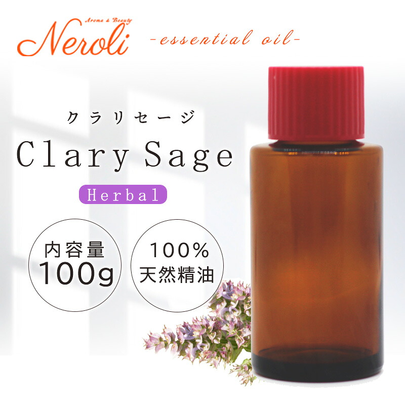 クラリセージ ＜ １００ｇ ＞| アロマ アロマオイル 精油 エッセンシャルオイル AEAJ表示基準適合認定精油 大容量 業務用｜アロマ ＆ ビューティー　　ネロリ 10,296円