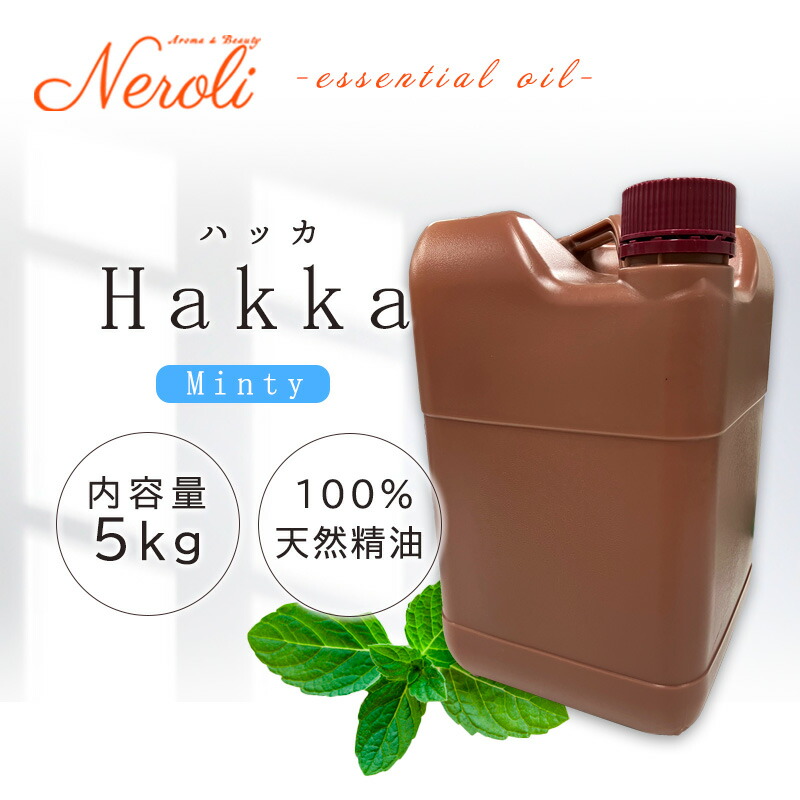 \u003cBR\u003e 和種ハッカ（  薄荷油  ）＜ ５ｋｇ （ ５０００ｇ ）＞\u003cBR\u003e| 馨香 アロマオイル 揮発油 エッセンシャルオイル AEAJ書きあらわす標準尺度其れ相応お墨付き揮発油 大静電容量 御勤め用