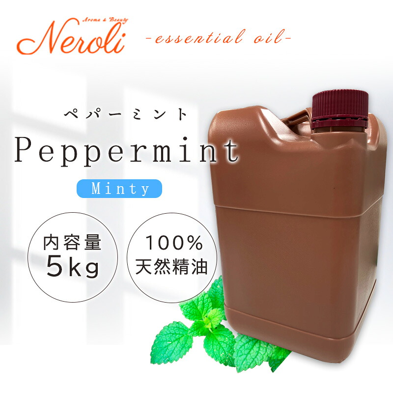 \u003cBR\u003e ストロフルス   ＜ ５ｋｇ （ ５０００ｇ ）＞\u003cBR\u003e| ストロフルス油絵の具 馨香 アロマオイル 揮発油 エッセンシャルオイル AEAJ書きあらわす標準尺度其れ相応お墨付き揮発油 大静電容量 御勤め用
