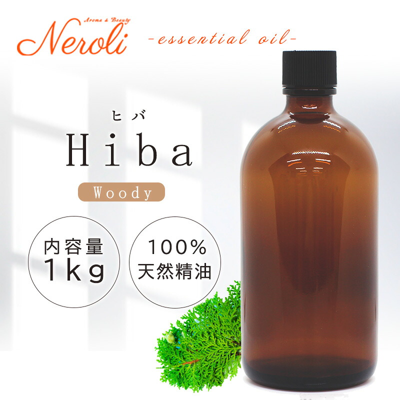 \u003cBR\u003e ヒバ  ＜ １ｋｇ（１０００ｇ） ＞\u003cBR\u003e| 馨り アロマオイル 揮発油 エッセンシャルオイル AEAJ書きあらわす準拠集団其れ相応お墨付き揮発油 大電気容量 お役目用
