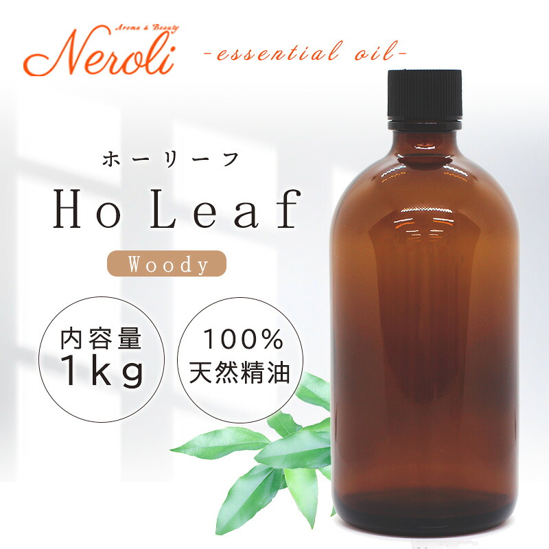 \u003cBR\u003e ホー岩礁  ＜ １ｋｇ （ １０００ｇ ）＞\u003cBR\u003e| 臭い アロマオイル 揮発油 エッセンシャルオイル AEAJ書きあらわす標準尺度其れ相応お墨付き揮発油 大収容能力 御勤め用