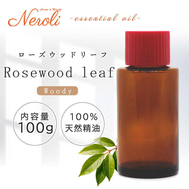 \u003cBR\u003e ローズウッドリーフ  ＜ １００ｇ ＞\u003cBR\u003e| 香り アロマオイル 揮発油 エッセンシャルオイル AEAJ見せびらかす標準尺度其れ相応御墨付き揮発油