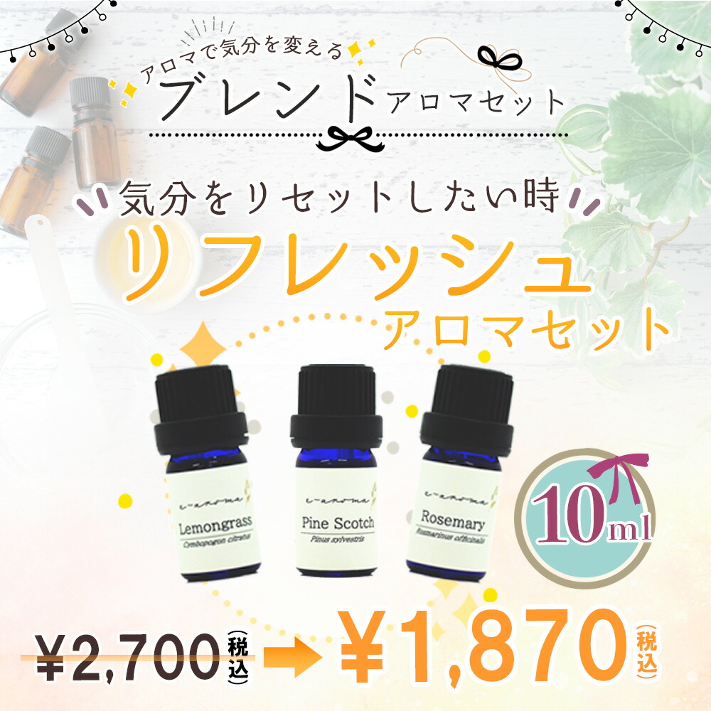 【楽天市場】誰でも楽しめる香料会社厳選のアロマブレンド体験セット リラックス したい時にピッタリの アロマ １０ｍｌ×３種〔 ラベンダー /  オレンジスイート / パルマローザ 〕| エッセンシャルオイル 精油セット : アロマ ＆ ビューティー ネロリ