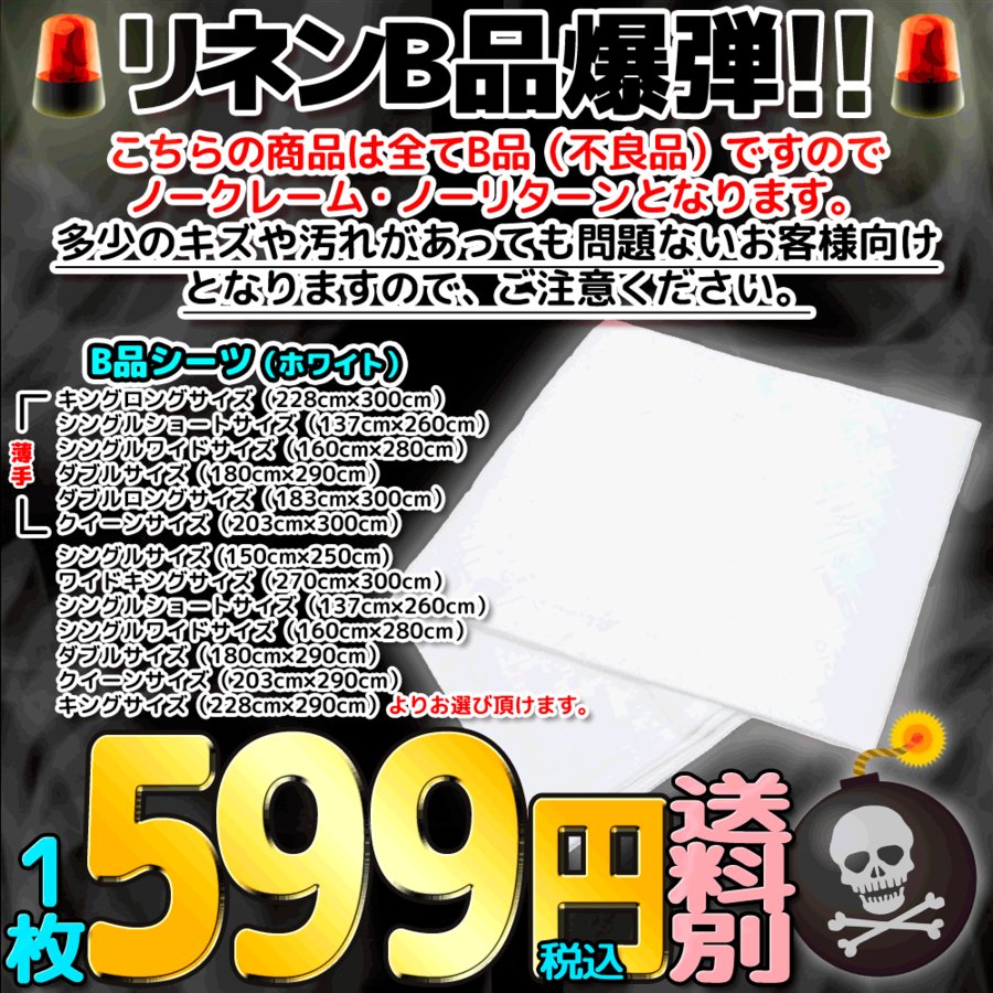 楽天市場】三露産業 メール便発送 シーツ業務用 綿100%敷きシーツ フラットシーツ白 (160cmx280cm) シングルワイド〜セミダブル  ホワイト ホテル 旅館 民宿 民泊 : 寝るもの屋楽天市場店