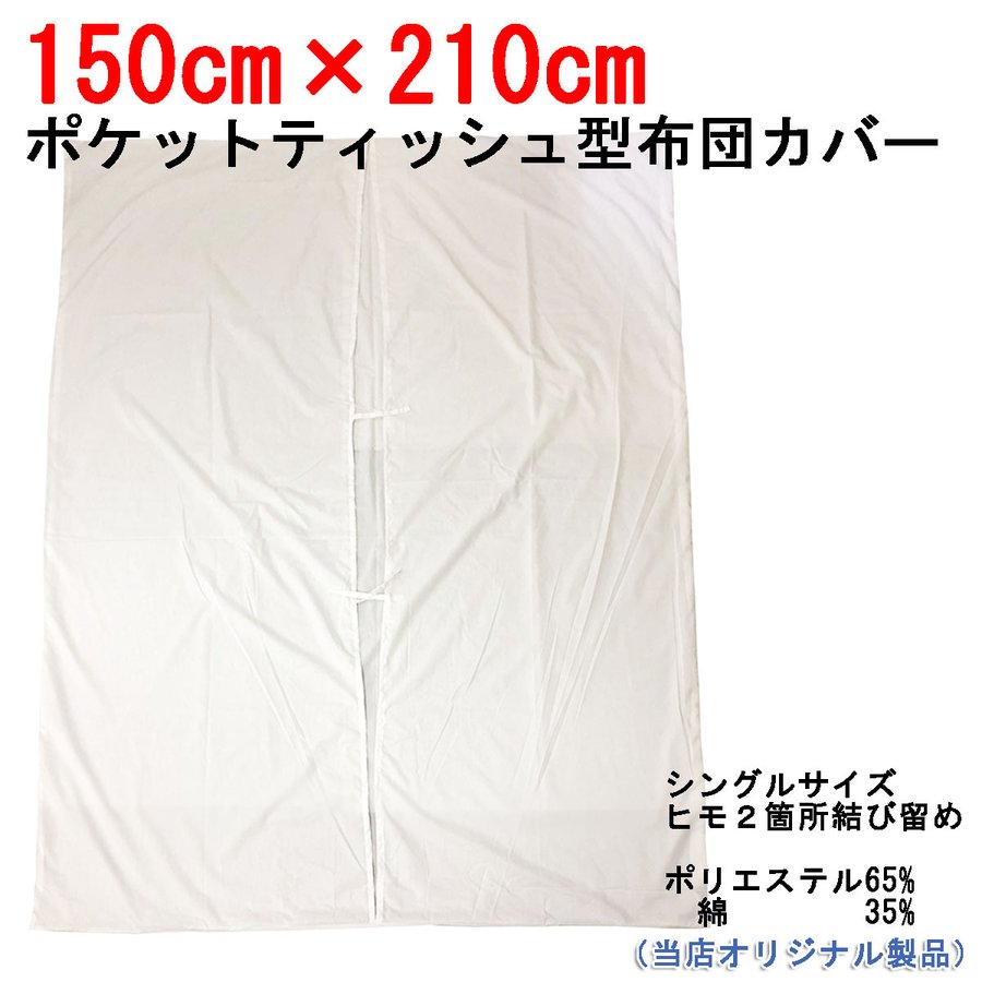 楽天市場】三露産業 メール便発送 シーツ業務用 綿100%敷きシーツ フラットシーツ白 (160cmx280cm) シングルワイド〜セミダブル  ホワイト ホテル 旅館 民宿 民泊 : 寝るもの屋楽天市場店