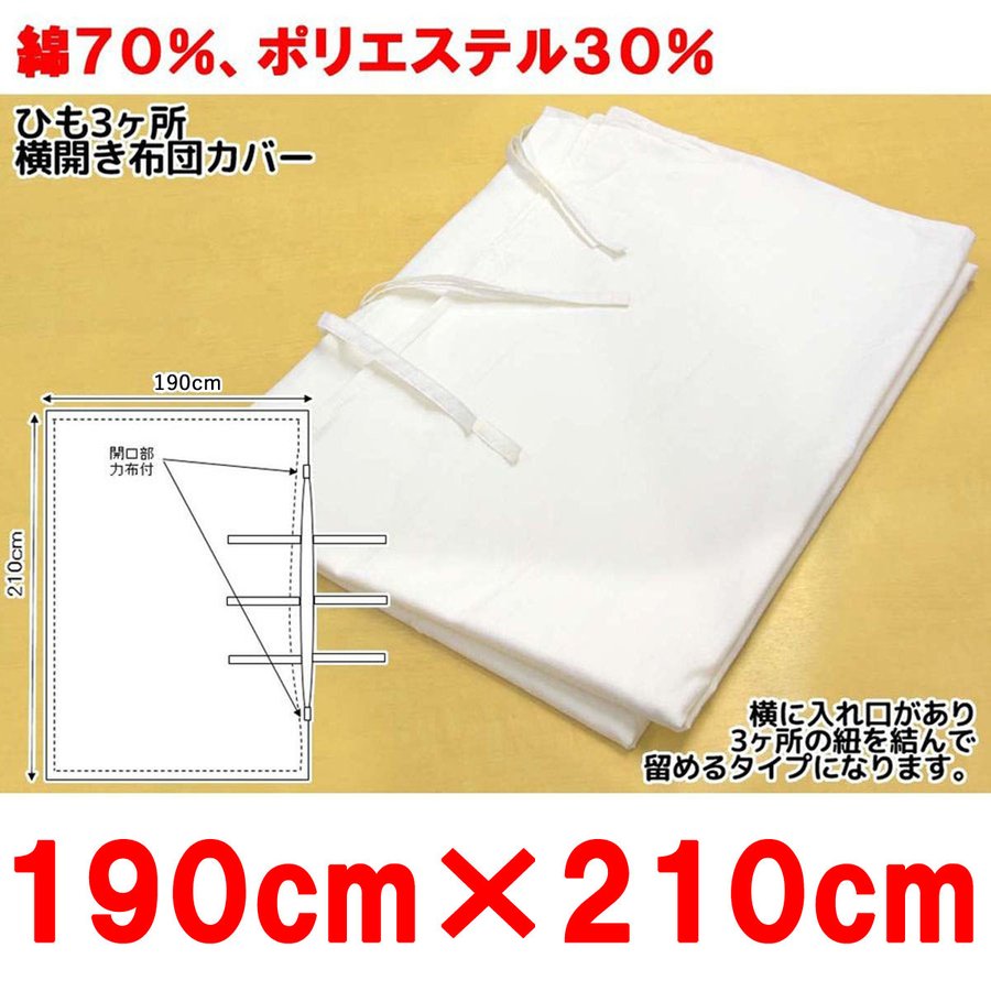 【楽天市場】三露産業 メール便発送 シーツ業務用 綿100%敷きシーツ フラットシーツ白 (160cmx280cm) シングルワイド〜セミダブル  ホワイト ホテル 旅館 民宿 民泊 : 寝るもの屋楽天市場店