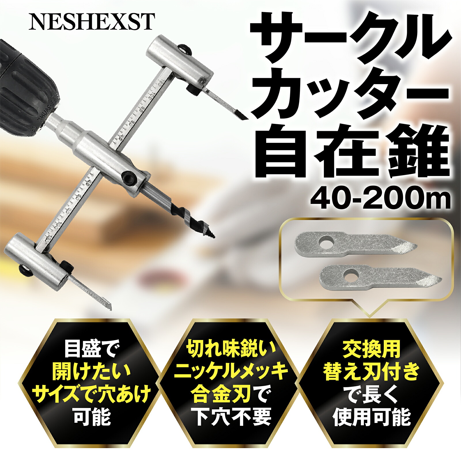 楽天市場 3年保証 自在錐 サークルカッター 自由錐 ニッケル合金刃 オーガードリル 40 200mm 送料無料 3年間品質保証 Neshexst Online