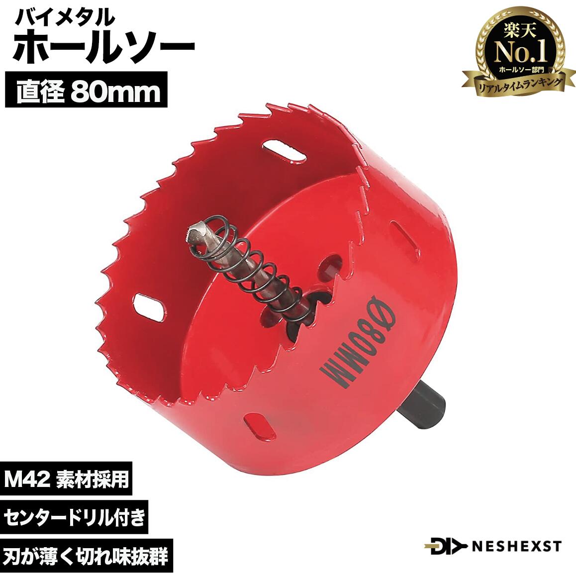 最も ホールソー バイメタルホールソー ホルソー ホールカッター 鉄板 など 穴あけ 先端工具 先端ドリル 工具 切断工具 75mm 100mm  ばら売り 1個 discoversvg.com