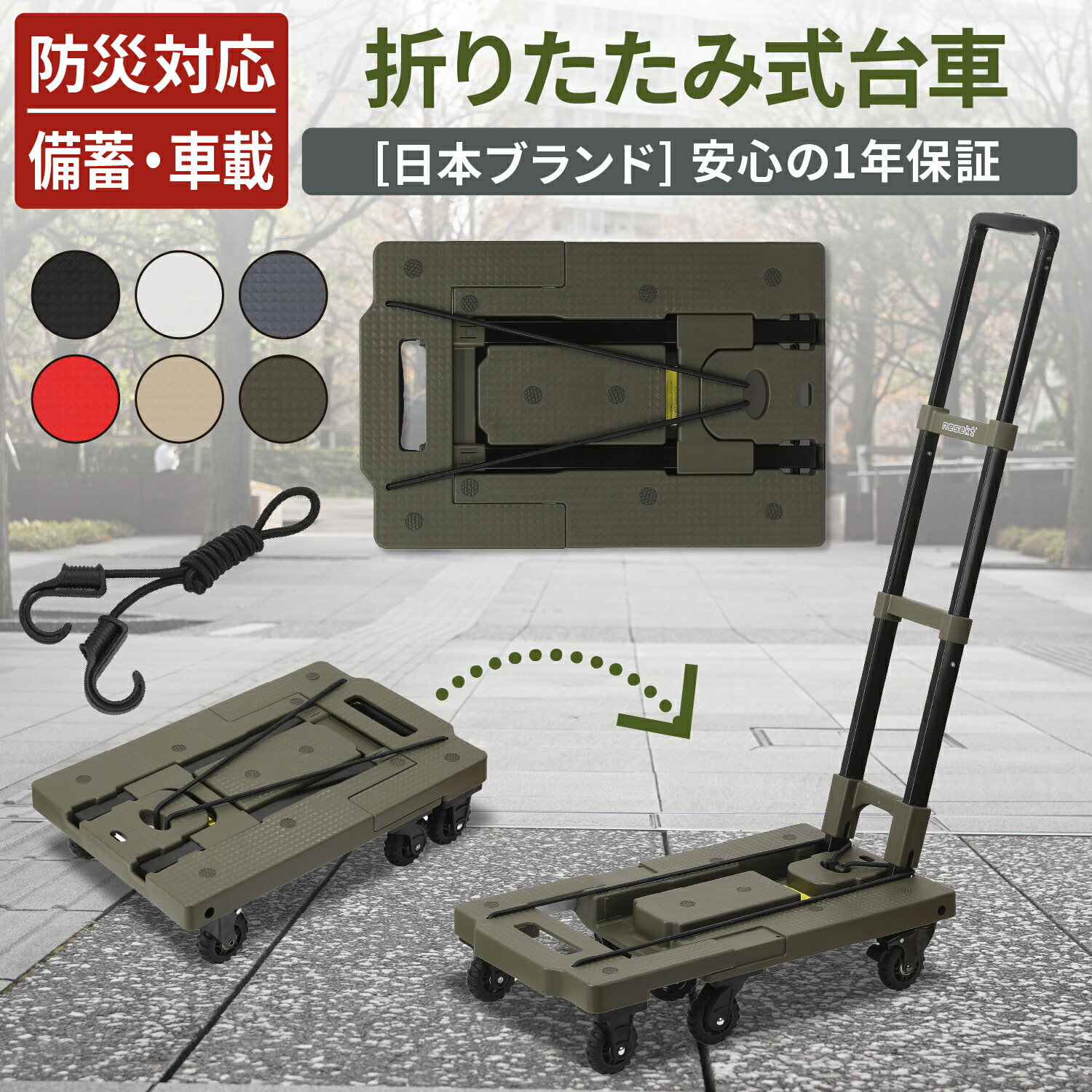 たたみ 楽天市場】【レビューで防災セットプレゼント！】 折りたたみ式台車 耐