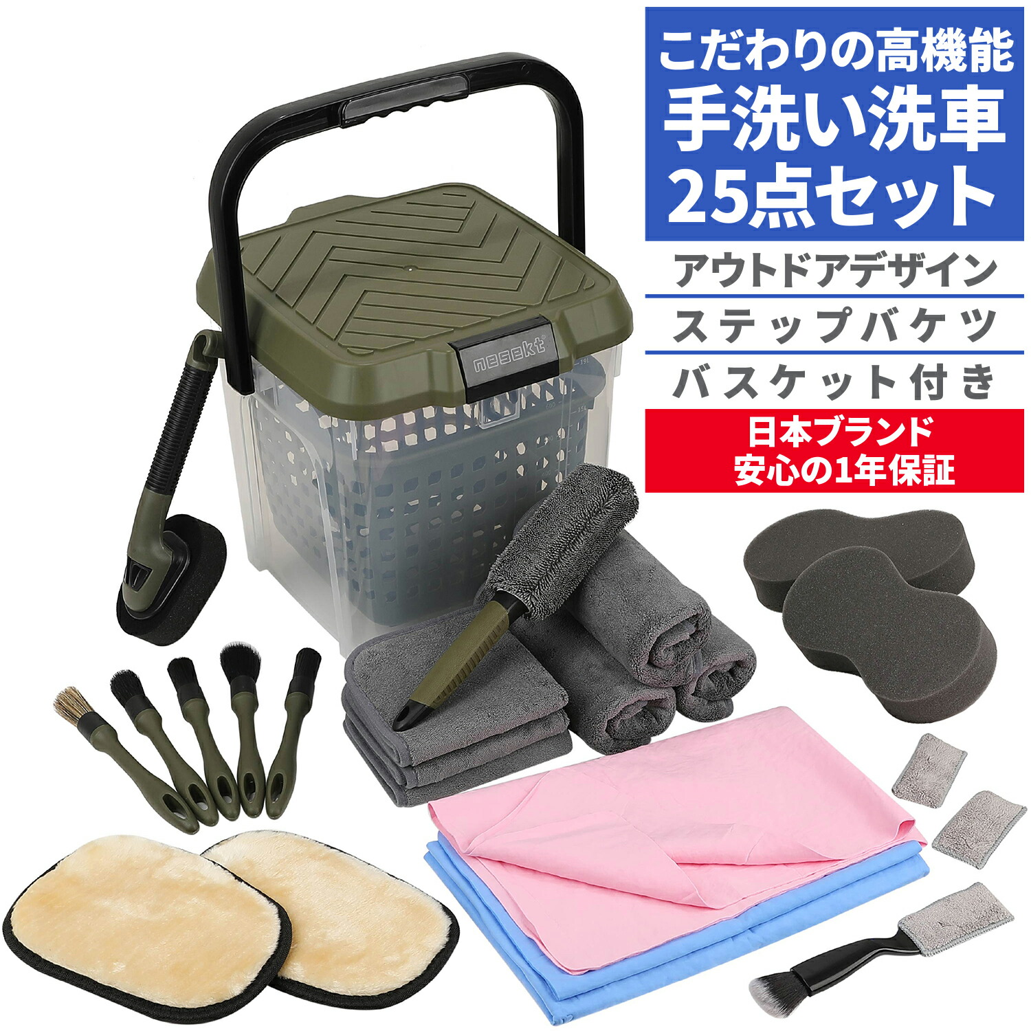 セット購入品専用 楽天市場】[ネセクト] 洗車セット 25点 耐荷重100kg 踏み台大容量