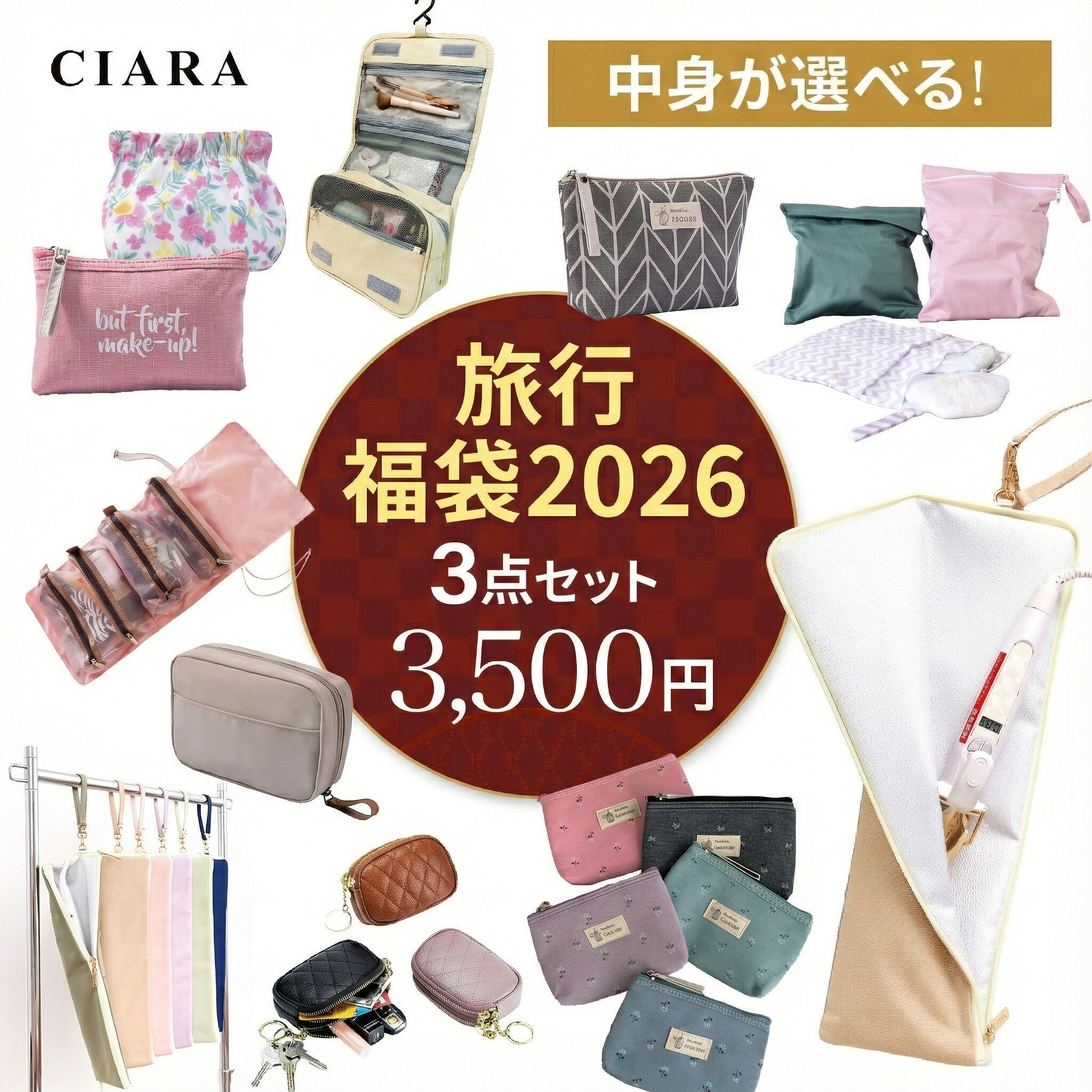 楽天市場】【 福袋 2026 】 福袋2026 ハッピーバッグ レディース 雑貨