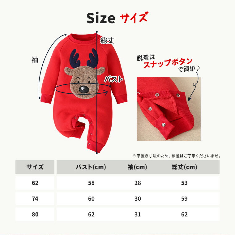 価格 ベビー クリスマス コスチューム 赤ちゃん 服 子供 トナカイ 60 70 ボディスーツ 62cm 74cm 80cm 男女兼用 男の子 女の子 セール コスプレ 衣装 プレゼント ギフト リンクコーデ お揃いコーデ パーティ イベント Tdm Griswoldlawca Com