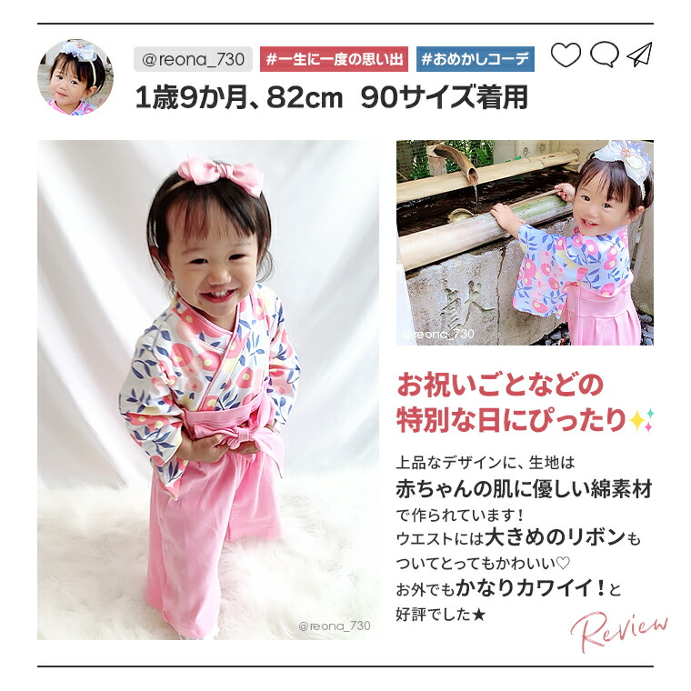 袴ロンパース 男 フォーマル 女の子 ロンパース 夏 男の子 赤ちゃん 袴オール ベビー服 ベビー 子供服 はかまロンパース 袴 ベビー袴 女