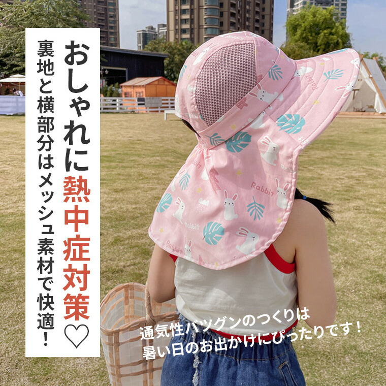 市場 キッズ 子供 汗 52cm ハット ひも付き 赤ちゃん 夏 日除け 2歳 洗える帽子 56cm 男の子 メッシュ Uvカット 帽子 サイズ調整 女の子 ベビー 外遊び