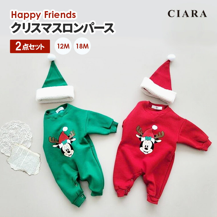 楽天市場】【本日最大20%オフクーポン】 クリスマス 赤ちゃん 服