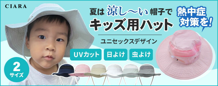 ソックスおまけ付 帽子 子ども キッズ 子供 メッシュ 夏 Uv 女の子 男の子 日よけ ハット 軽撥水 ぼうし 保育園 幼稚園 折りたたみ コンパクト 持ち歩き サイズ調整 涼しい 可愛い あご紐付き 無地 52cm 56cm お出かけ ギフト プレゼント 送料無料 Nk