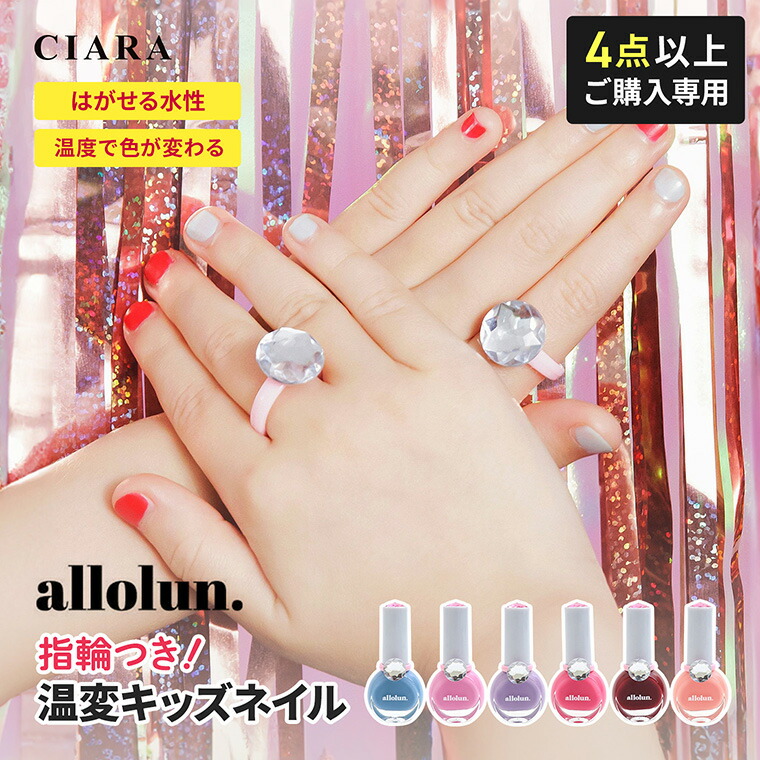 楽天市場】【人気】 マニキュア キッズ ネイル コスメ allolun