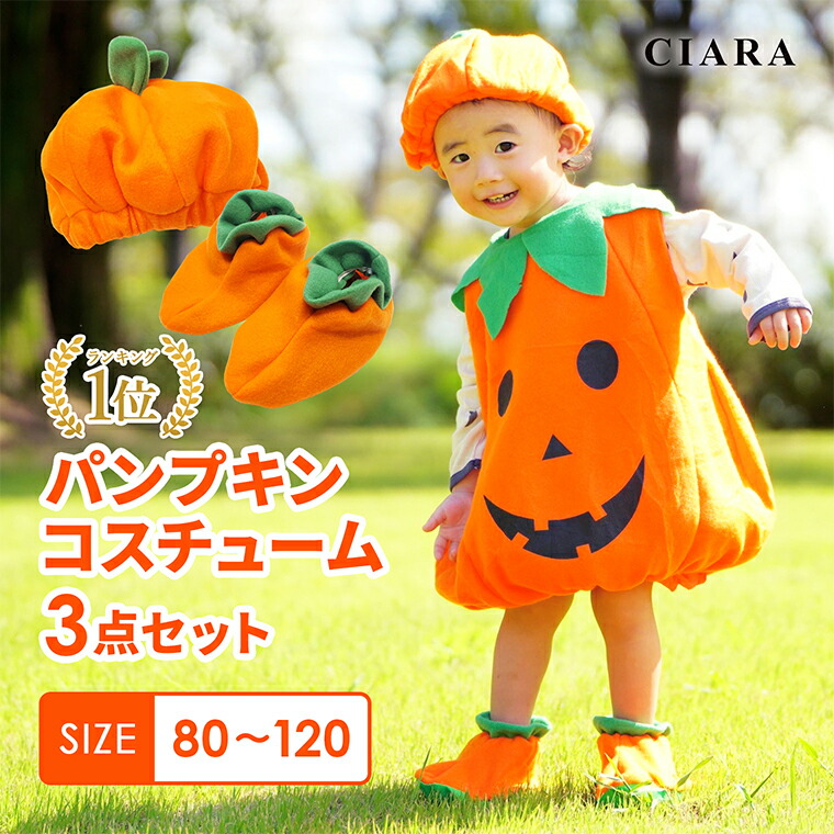 楽天市場】【クーポン付】 ハロウィン 衣装 子供 コスプレ 仮装 