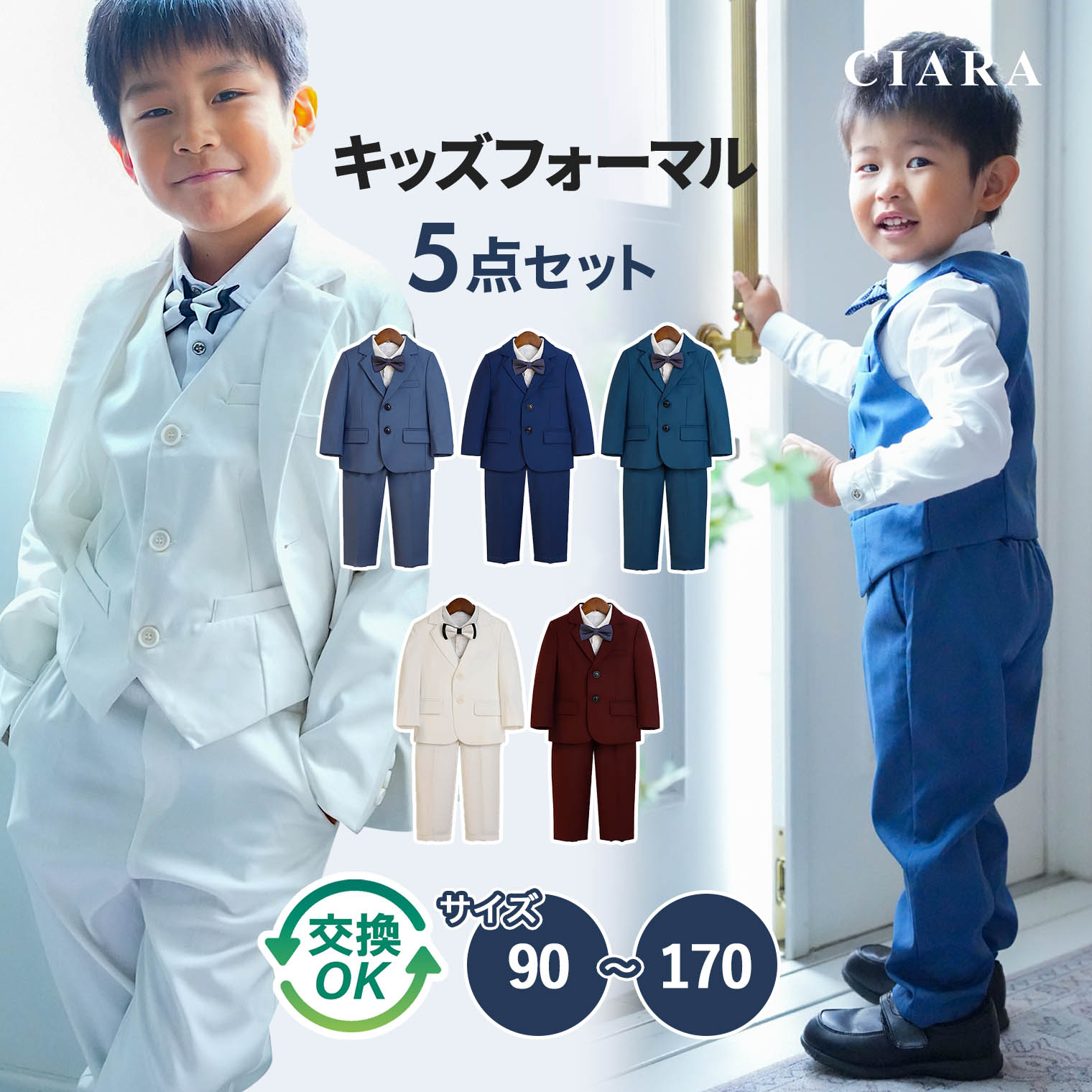 【サイズ交換OK】 男の子 スーツ フォーマル 子供服 発表会 七五三 前撮り 結婚式 おしゃれ セット 90 100 110 120 130 140 3歳 5歳 7歳 パンツベスト シャツ 子供 長袖 セット 小学生 誕生日 撮影 小学校 ベビー キッズ ジャケット td 春