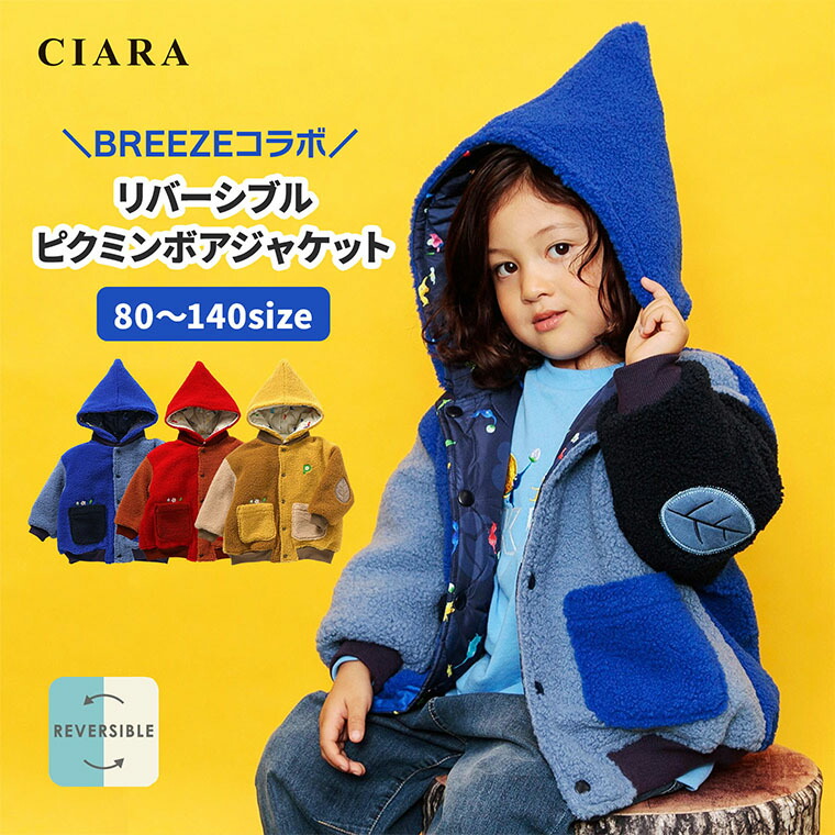 楽天市場】【300円オフクーポン】 子供服 ピクミン ブルゾン 子供