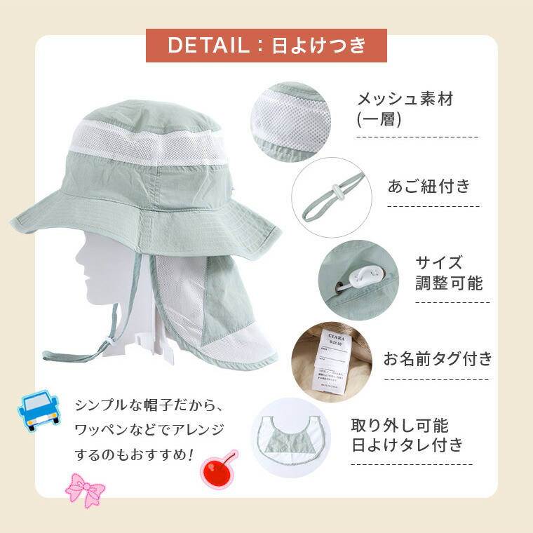【10/1！10%オフクーポン】 帽子 子供 キッズ 日よけ ハット 日除け付き 水遊び 女の子 男の子 ゴム付き ゴムひも UVカット 首付き ブランド セール 紐付き子供 保育園 キャップ メッシュ カット 小学生 あご ストラップ 54 56 ベビー 秋 ハロウィン