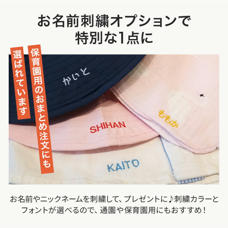 【10/1！10%オフクーポン】 帽子 子供 キッズ 日よけ ハット 日除け付き 水遊び 女の子 男の子 ゴム付き ゴムひも UVカット 首付き ブランド セール 紐付き子供 保育園 キャップ メッシュ カット 小学生 あご ストラップ 54 56 ベビー 秋 ハロウィン